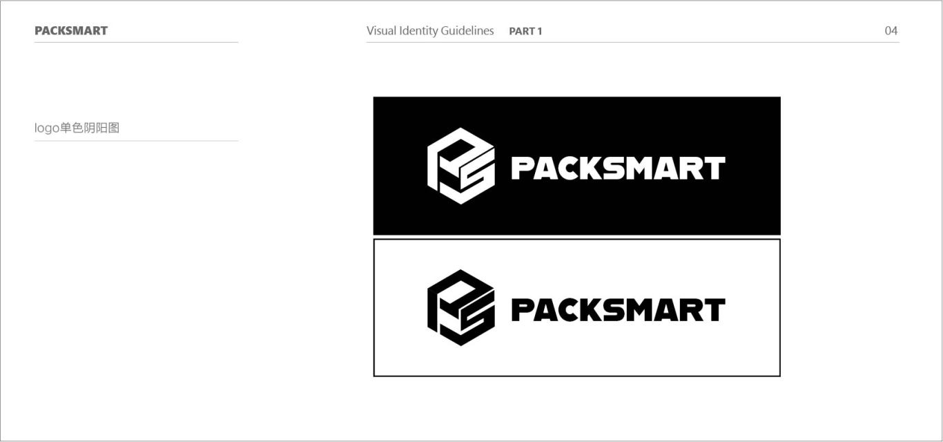 泡泡塑料品牌PACKSMATR logo與vi設計圖4