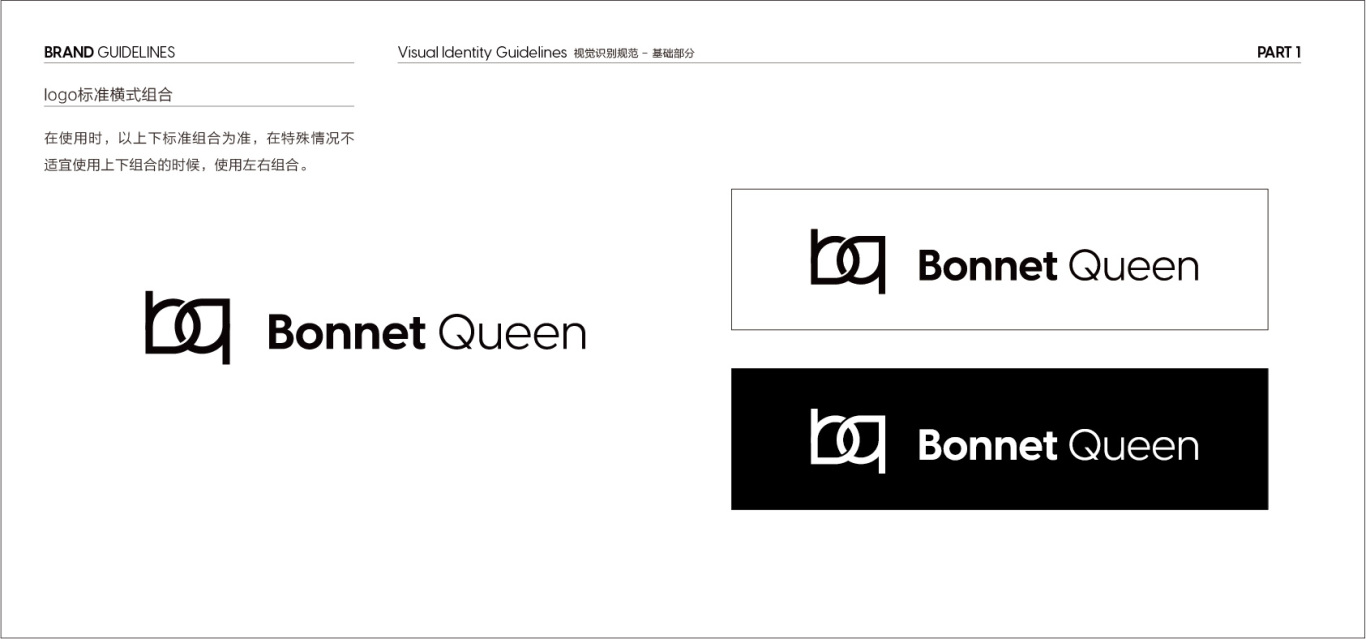 电商睡帽品牌BONNET QUEEN logo及vi设计图4