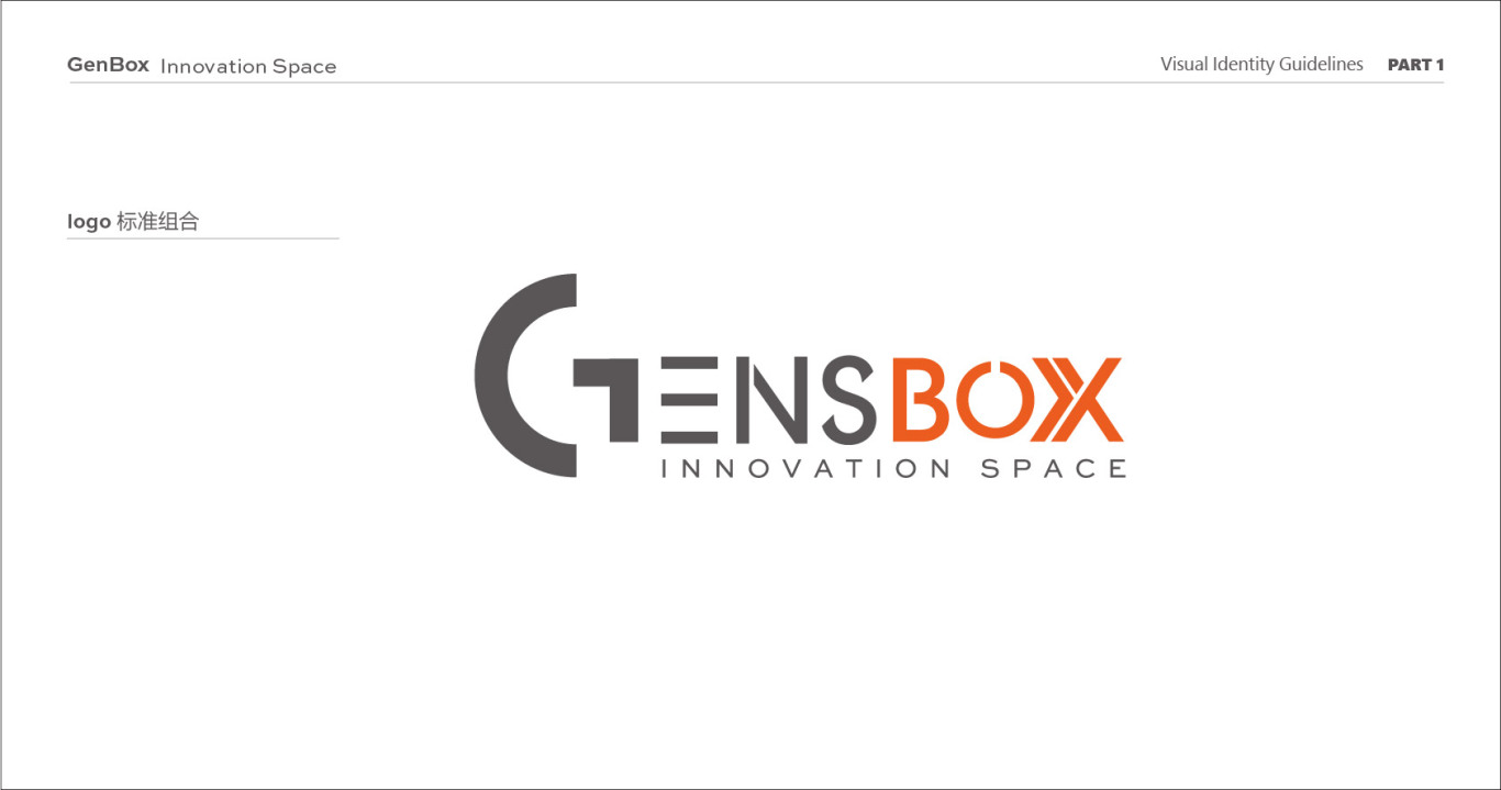 洛杉磯GENSBOX 文創工場logo與vi設計圖2