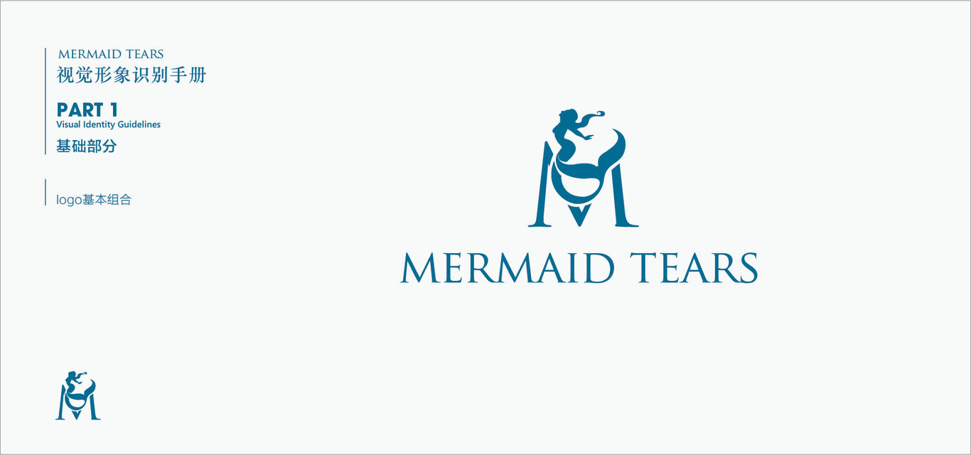 洛杉矶品牌MERMAID TEARS视觉识别系统设计图4