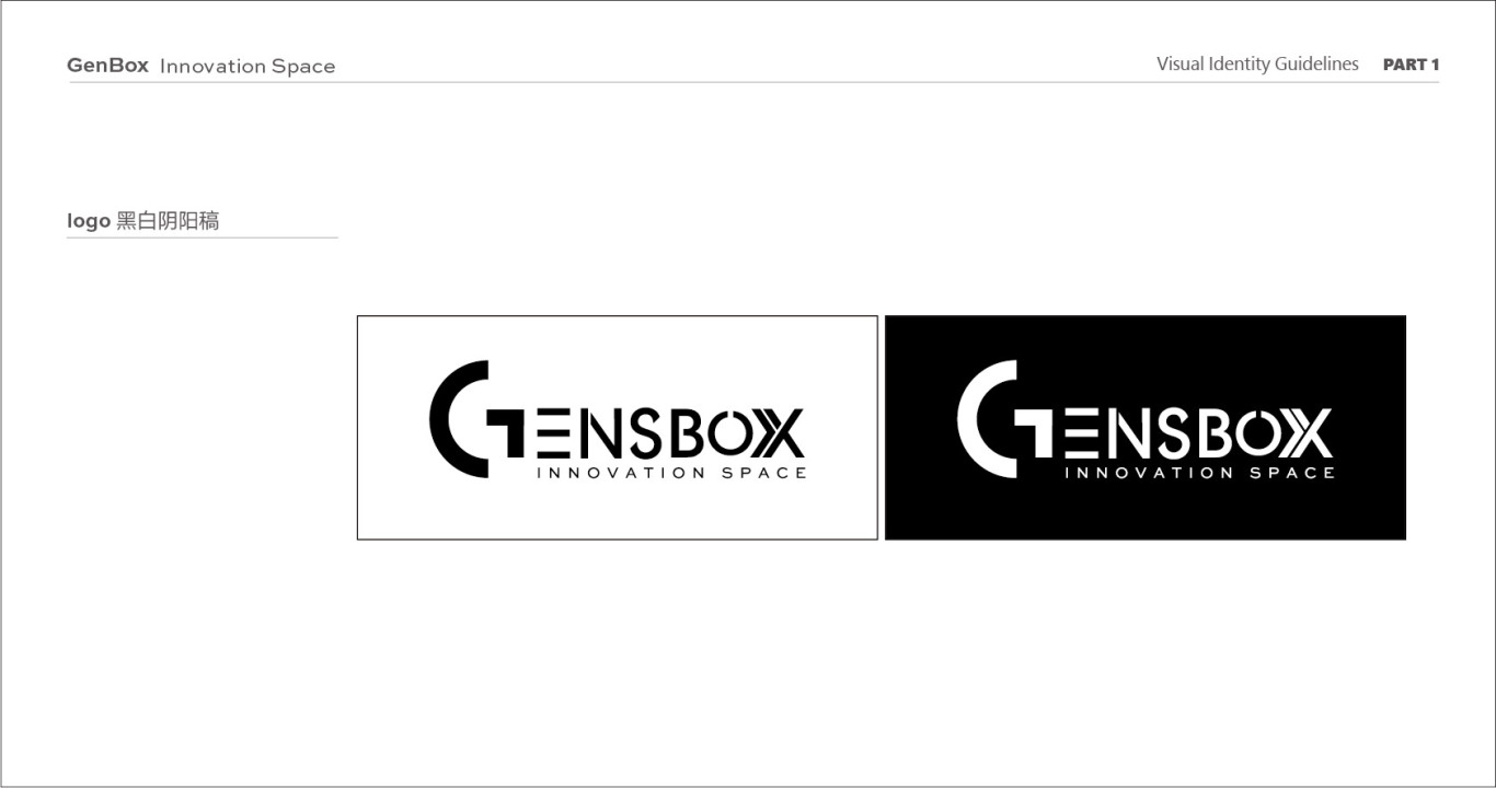 洛杉磯GENSBOX 文創工場logo與vi設計圖3