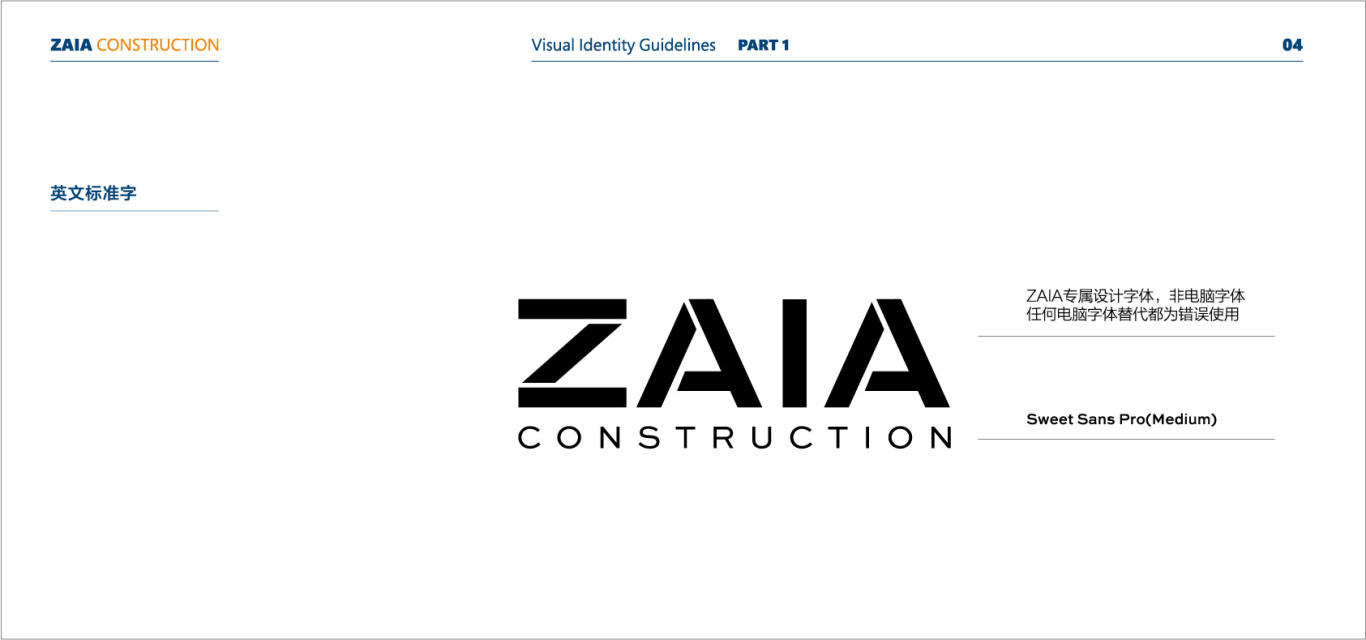 ZAIA建筑logo與vi設計圖4
