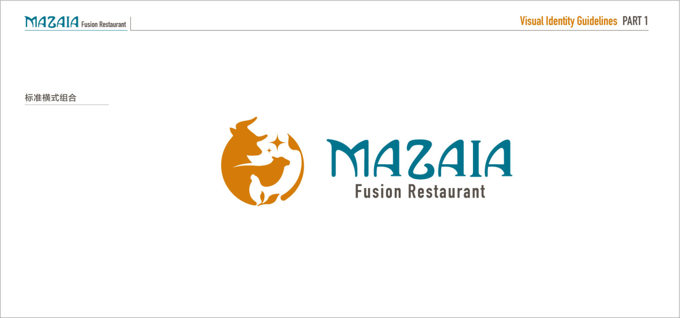 餐厅品牌MAZAIA logo与vi设计图5