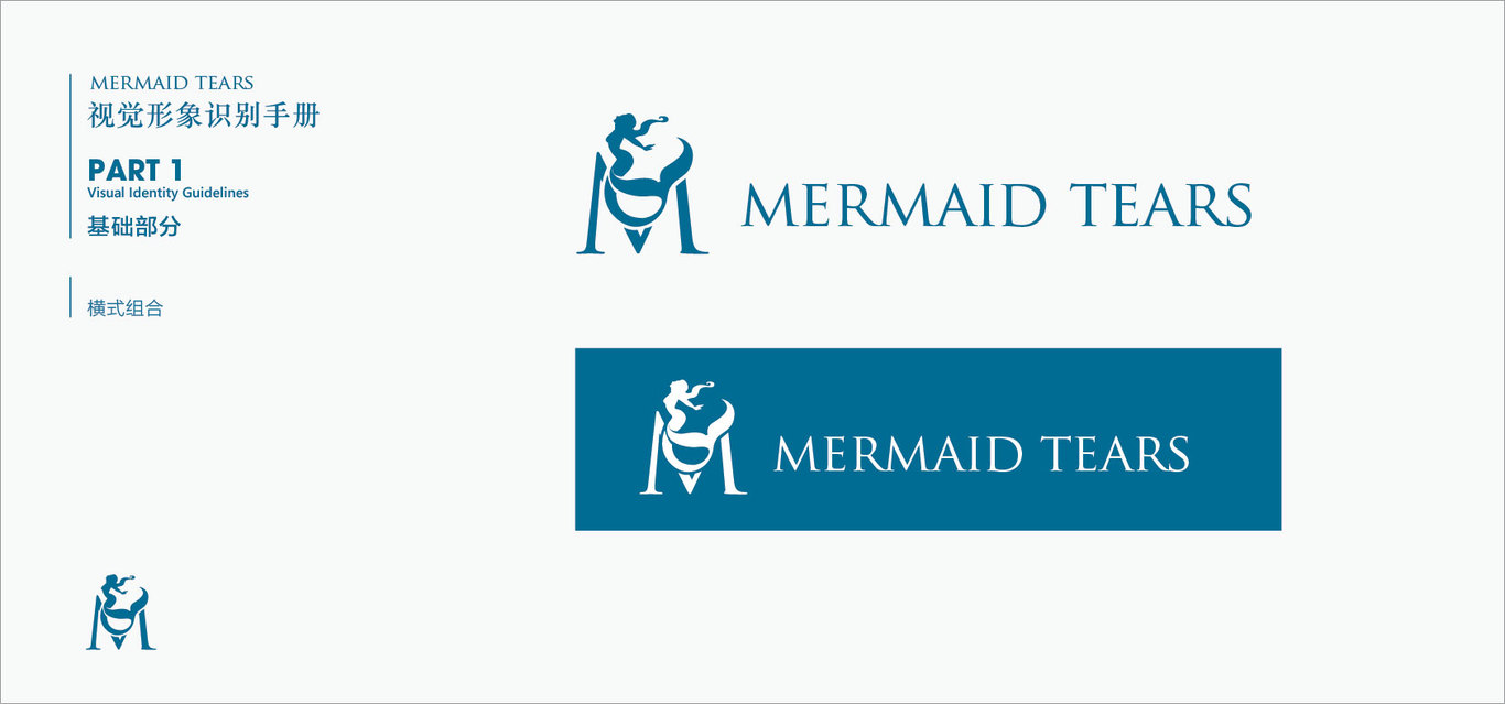 洛杉矶品牌MERMAID TEARS视觉识别系统设计图5