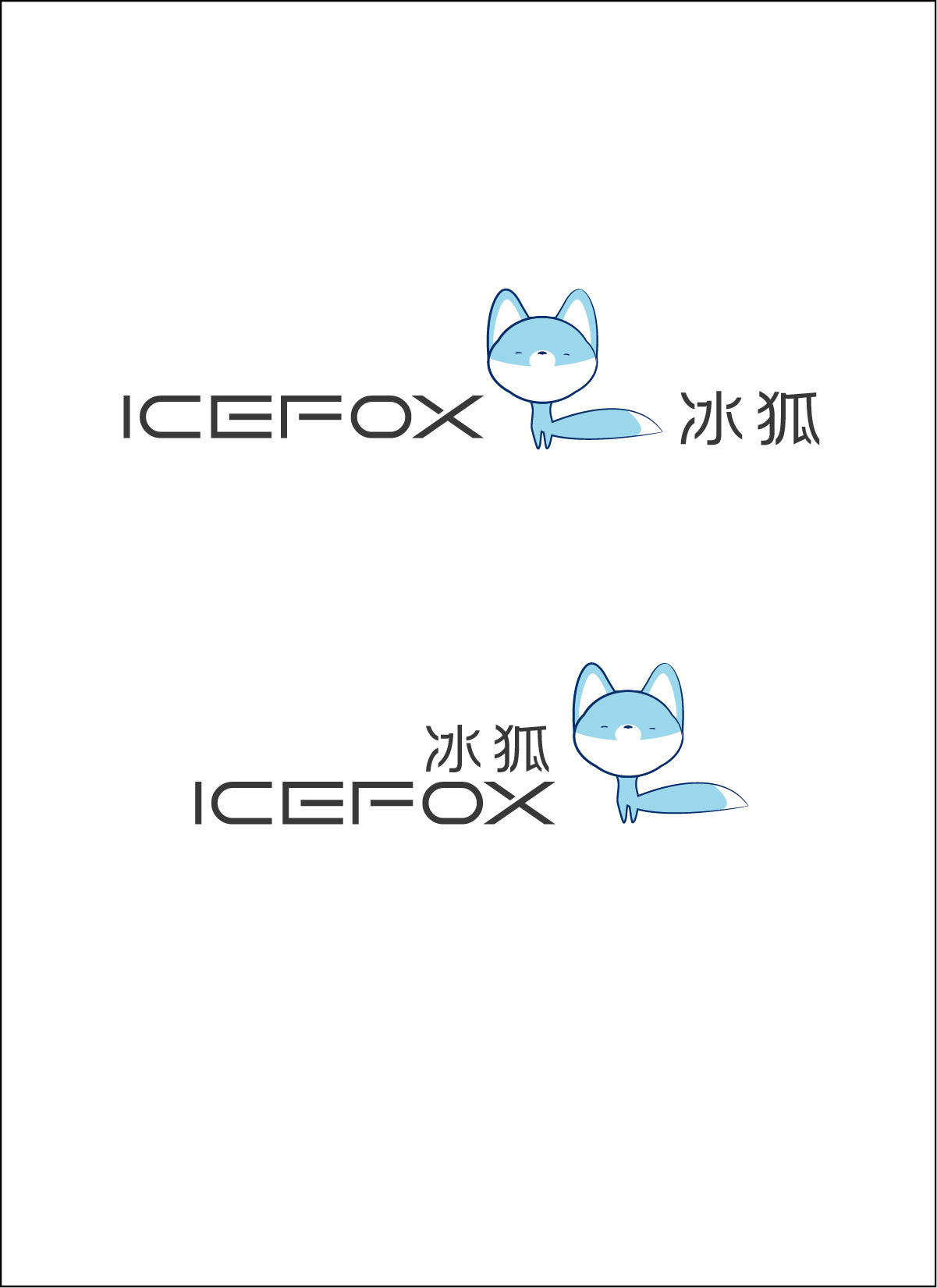冰狐品牌logo设计图3