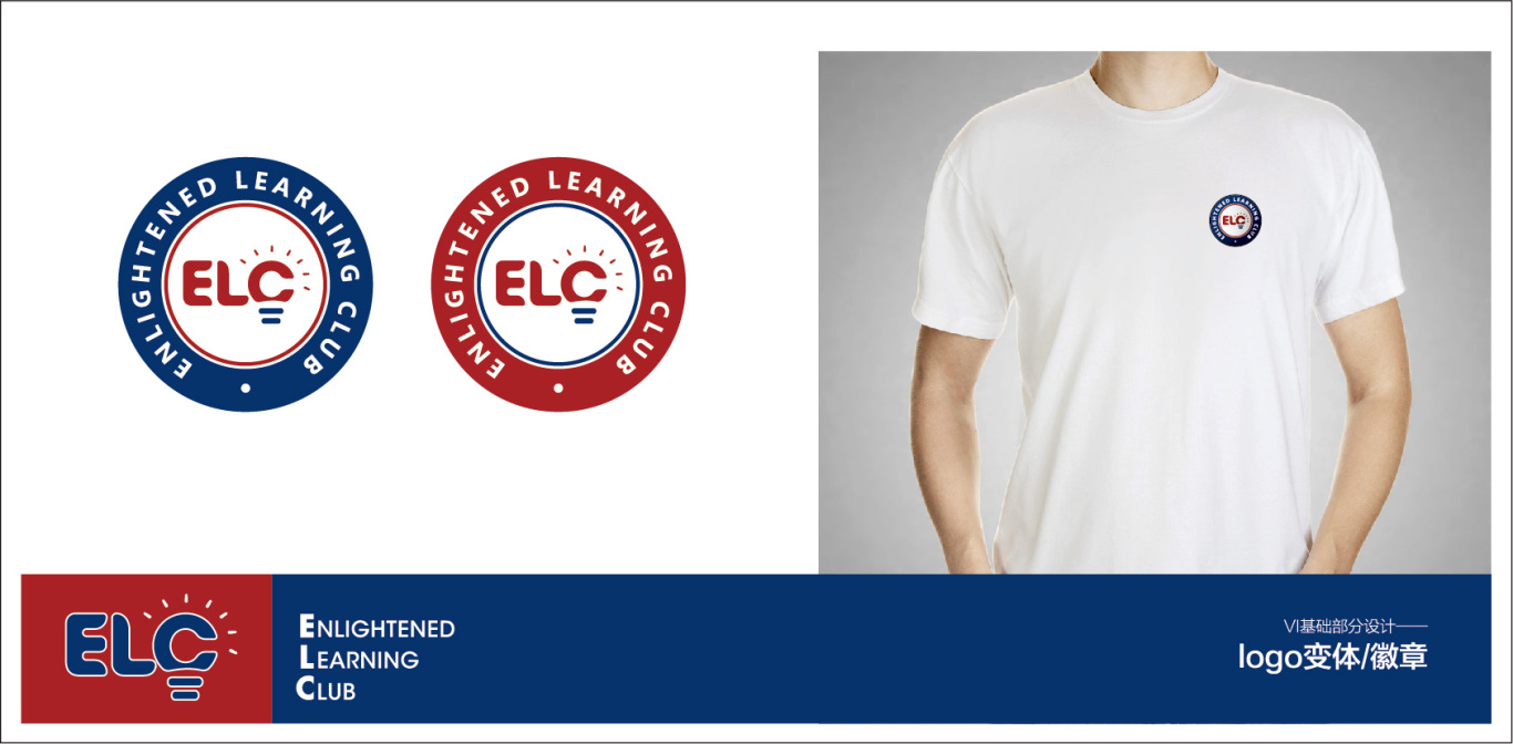 教育機構ELC logo與vi設計圖2