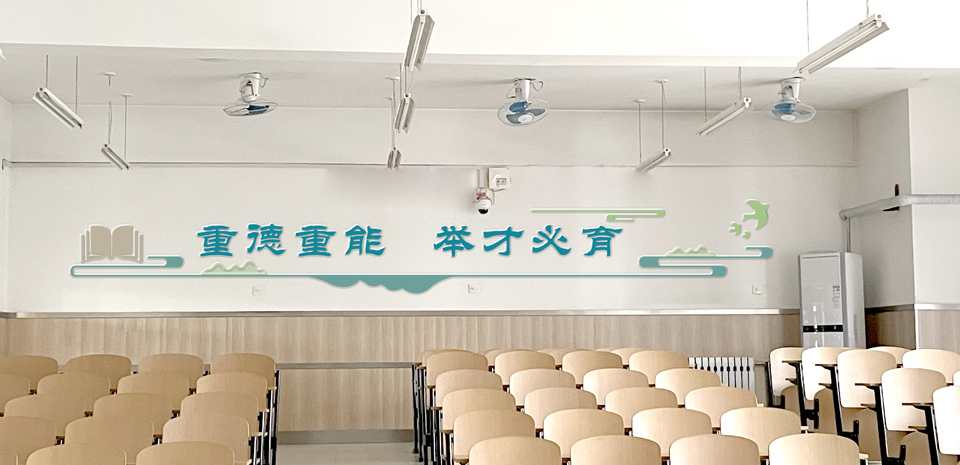津衡高中校园文化环境装饰项目图16