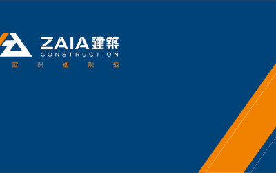 ZAIA建筑logo与vi设计
