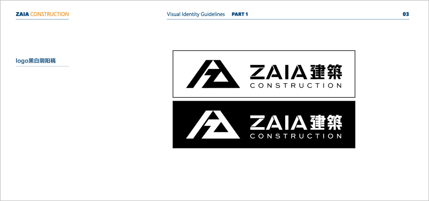 ZAIA建筑logo与vi设计图3