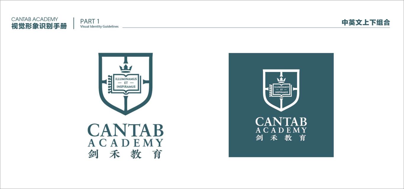上海留學服務機構劍禾教育logo及vi設計圖5