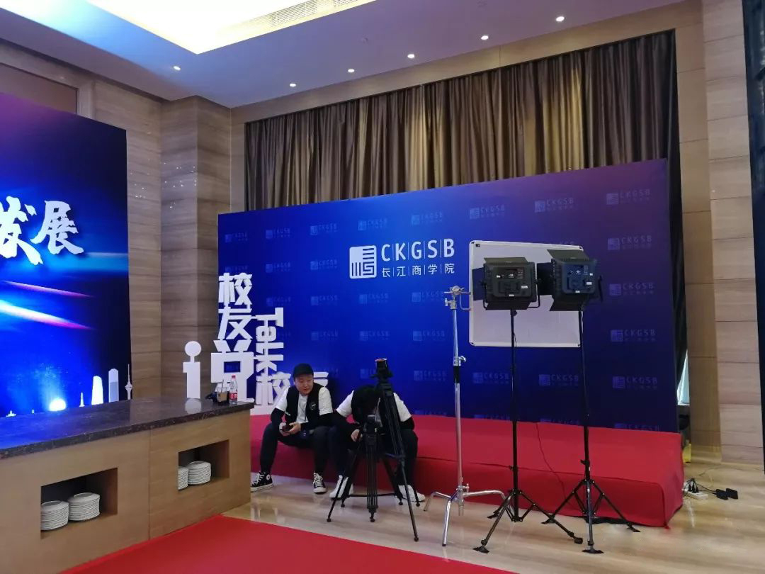 長江商學院首屆京津冀高峰論壇視覺形象與空間規劃布置圖6