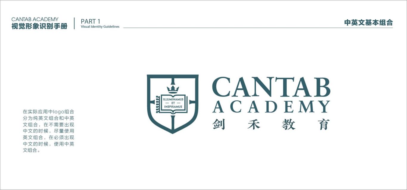 上海留學服務機構劍禾教育logo及vi設計圖3