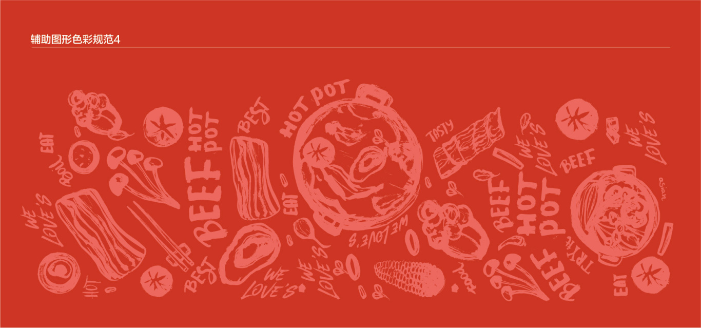 餐飲火鍋品牌味樂事logo及vi設計圖8