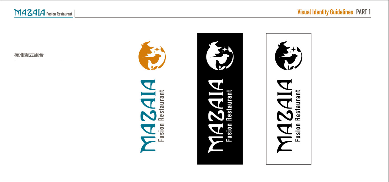 餐廳品牌MAZAIA logo與vi設計圖7