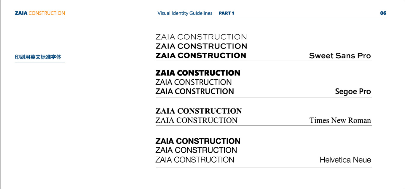 ZAIA建筑logo與vi設計圖6
