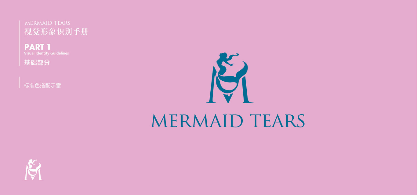 洛杉矶品牌MERMAID TEARS视觉识别系统设计图13