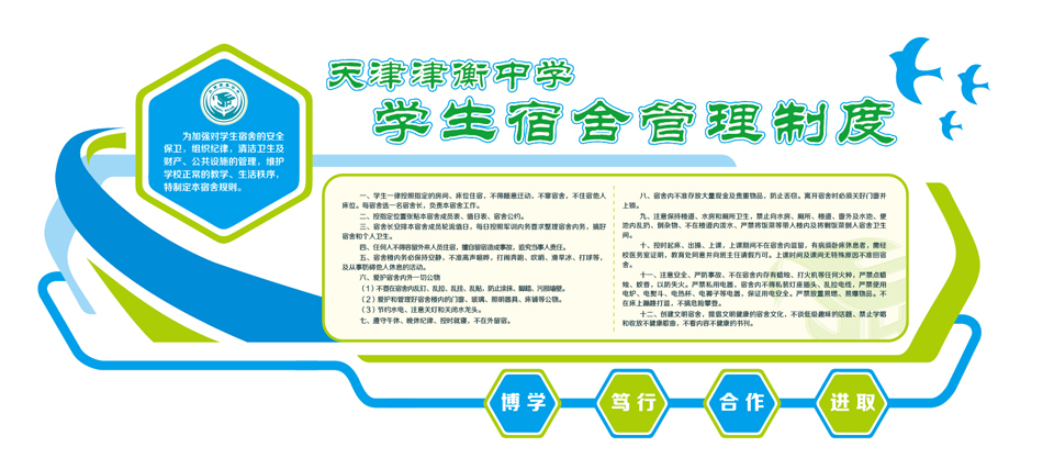 津衡高中校园文化环境装饰项目图24