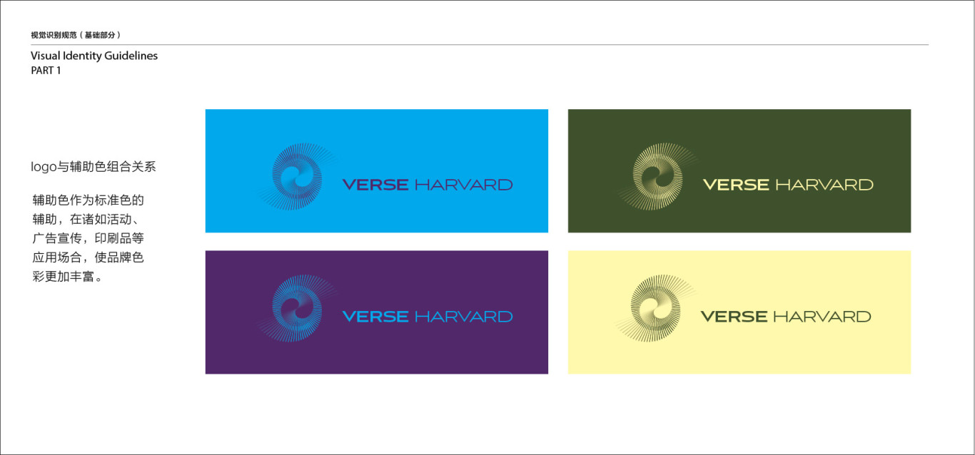 加拿大虚拟币品牌VERSE HARVARRD logo及vi设计图8
