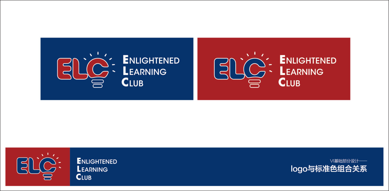 教育机构ELC logo与vi设计图7