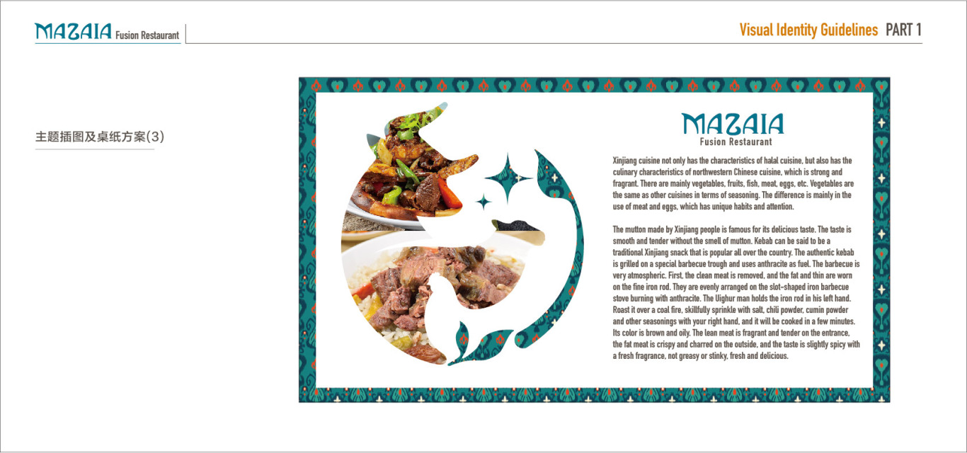 餐廳品牌MAZAIA logo與vi設計圖19