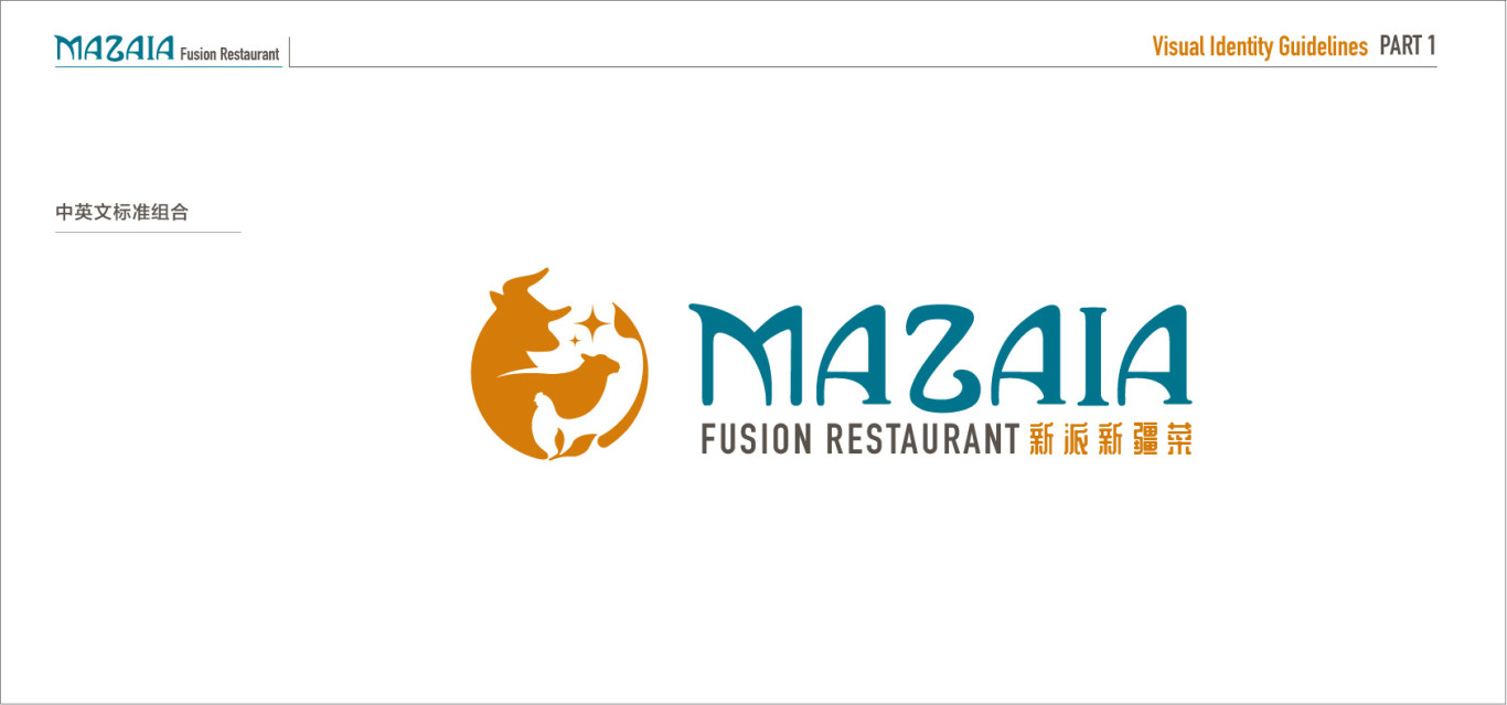餐廳品牌MAZAIA logo與vi設計圖8