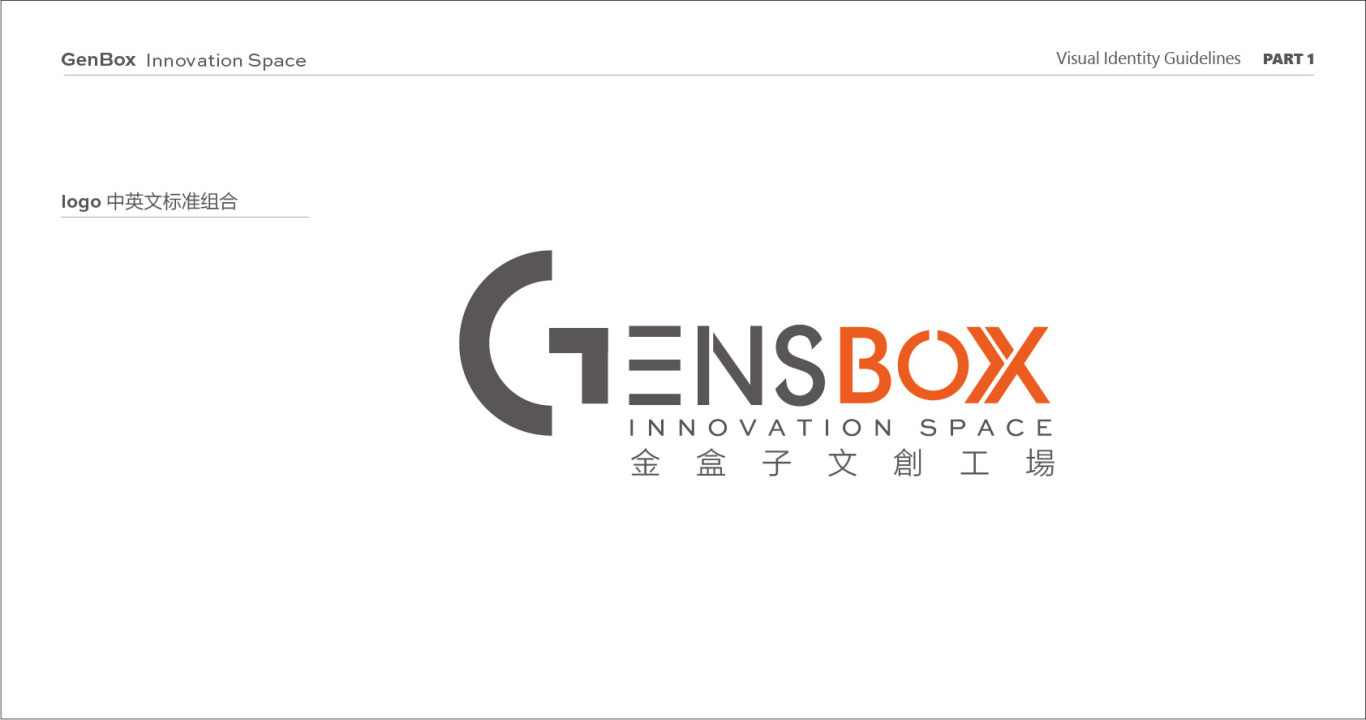 洛杉矶GENSBOX 文创工场logo与vi设计图4