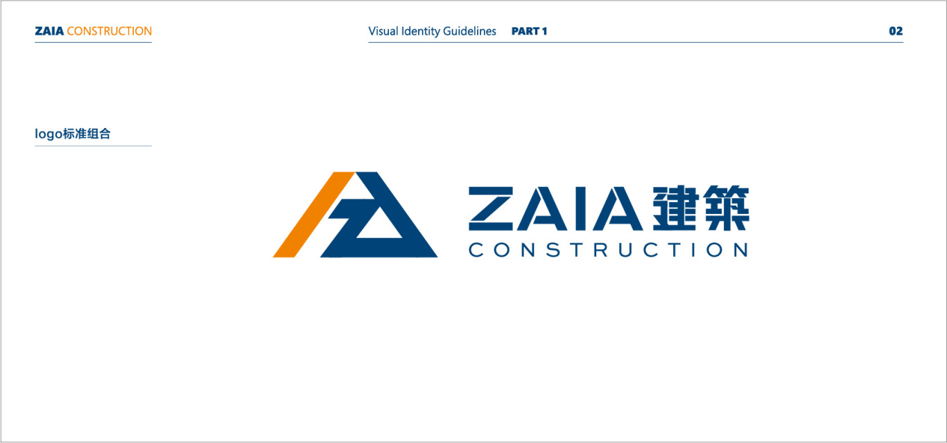 ZAIA建筑logo与vi设计图2