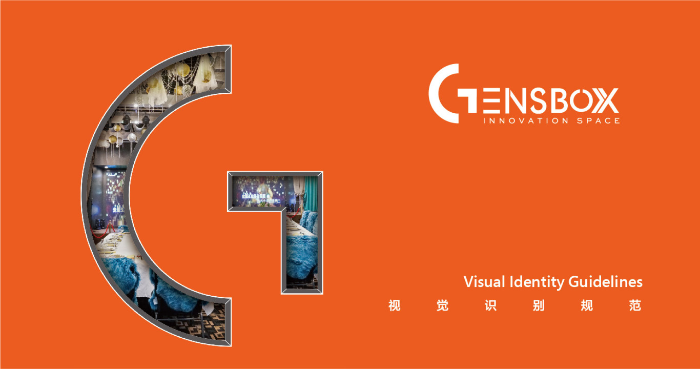 洛杉矶GENSBOX 文创工场logo与vi设计图0
