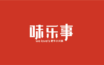 餐饮火锅品牌味乐事logo及v...
