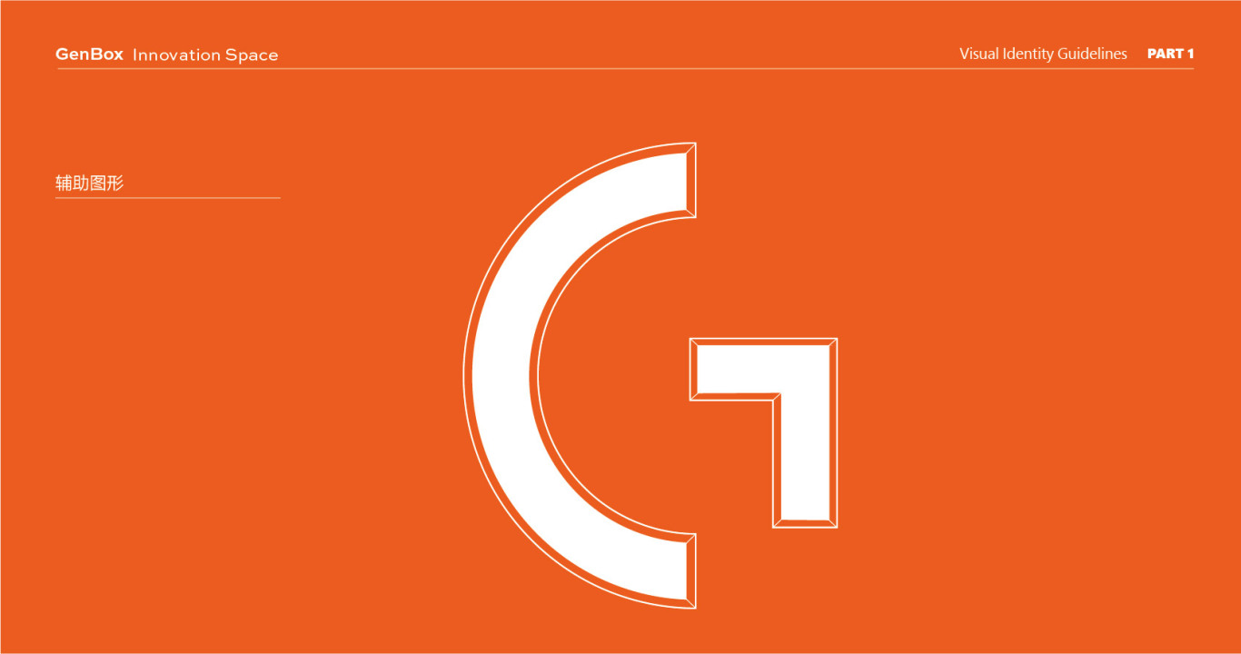 洛杉磯GENSBOX 文創工場logo與vi設計圖12