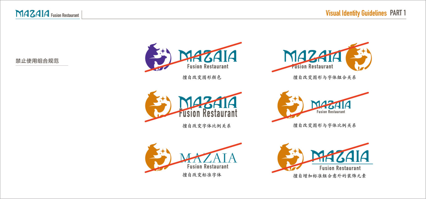 餐厅品牌MAZAIA logo与vi设计图12
