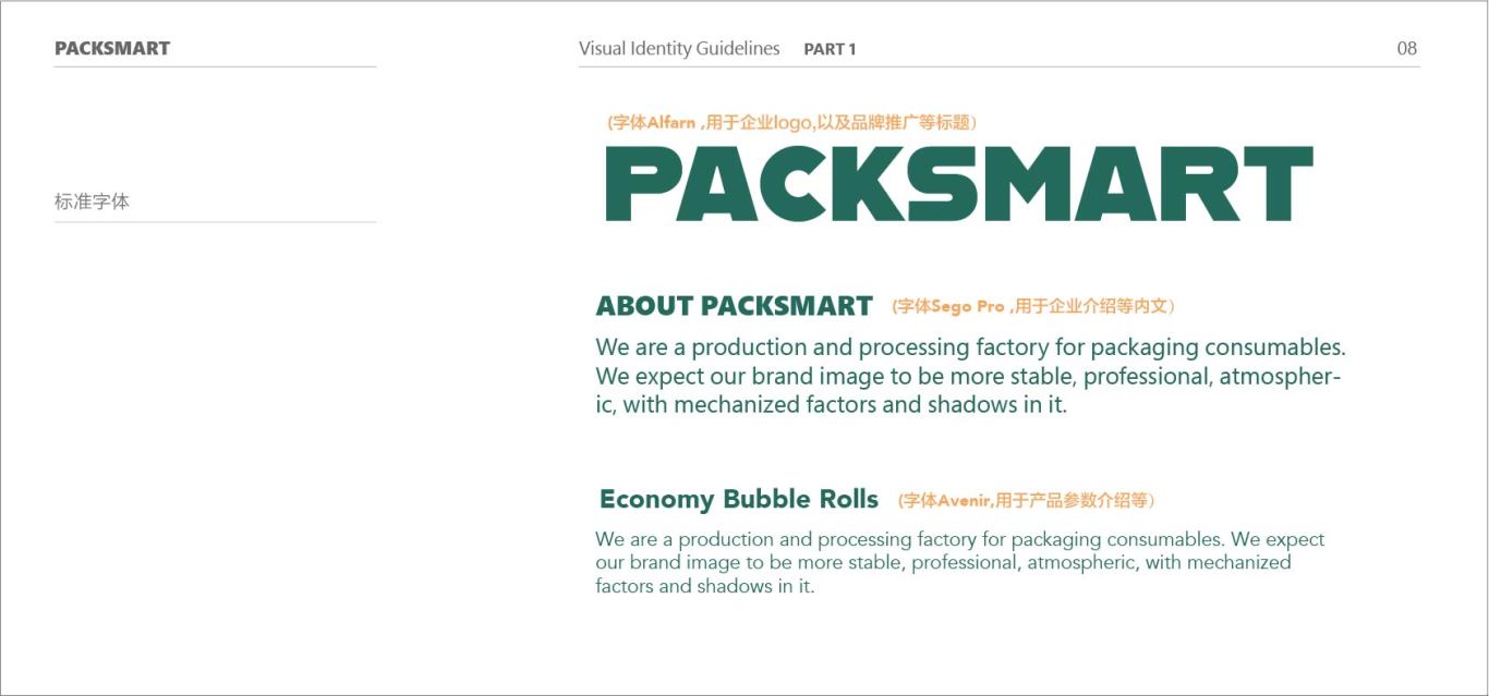泡泡塑料品牌PACKSMATR logo与vi设计图8