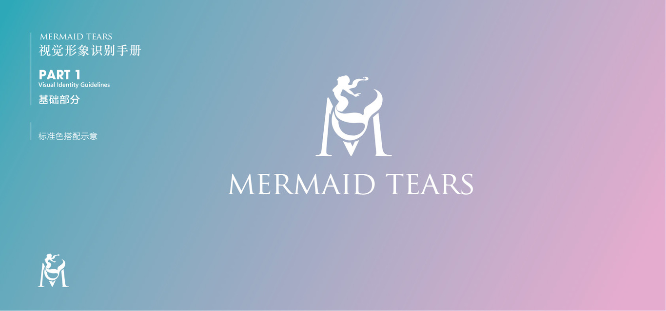 洛杉矶品牌MERMAID TEARS视觉识别系统设计图14