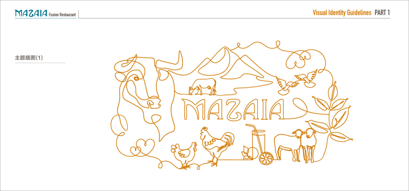 餐廳品牌MAZAIA logo與vi設計圖16