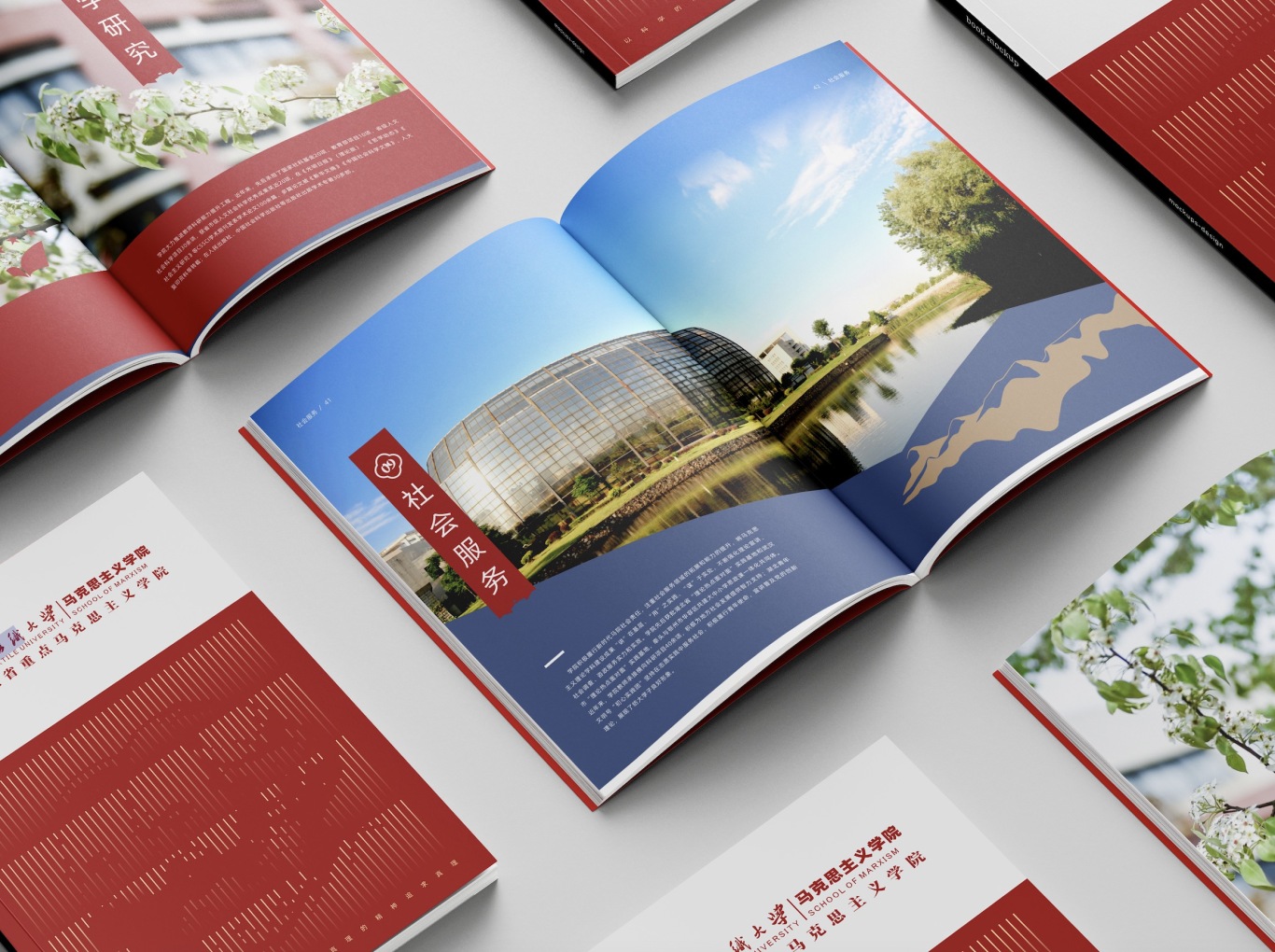 湖北省重点马克思主义学院武汉纺织大学宣传画册设计图7