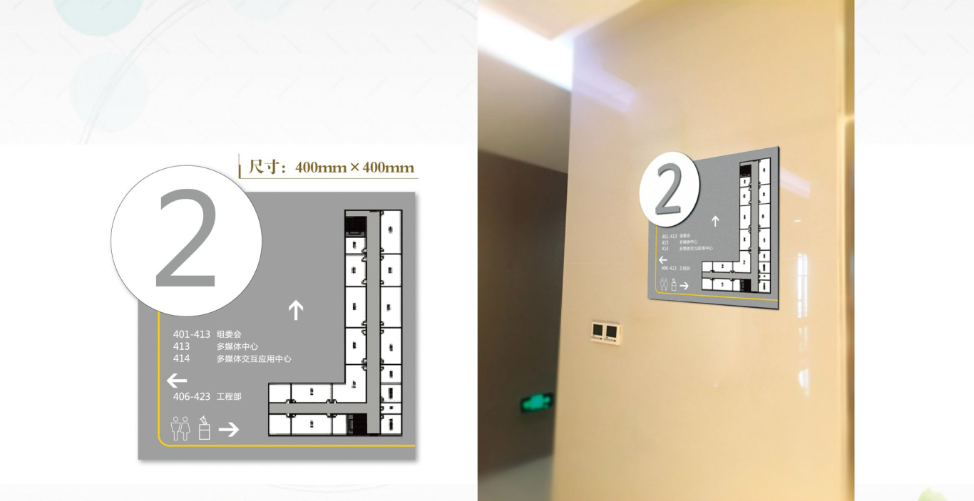天津体育宾馆奥林匹克会议中心导视系统设计图15