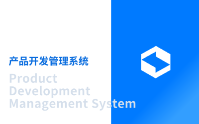 產品開發管理系統logo