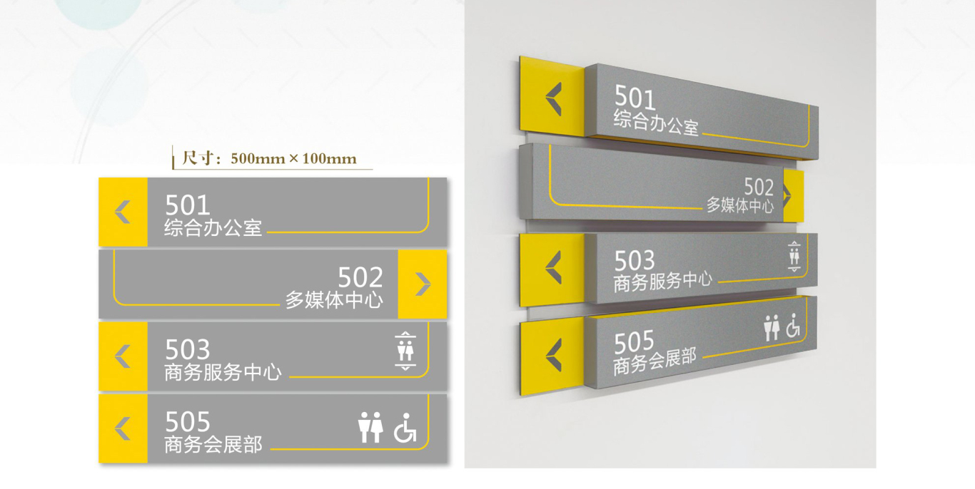 天津体育宾馆奥林匹克会议中心导视系统设计图11