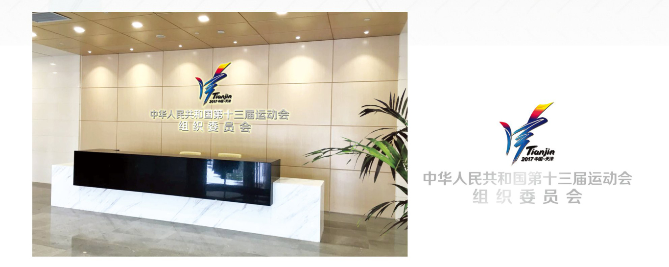 天津體育賓館奧林匹克會議中心導視系統設計圖3