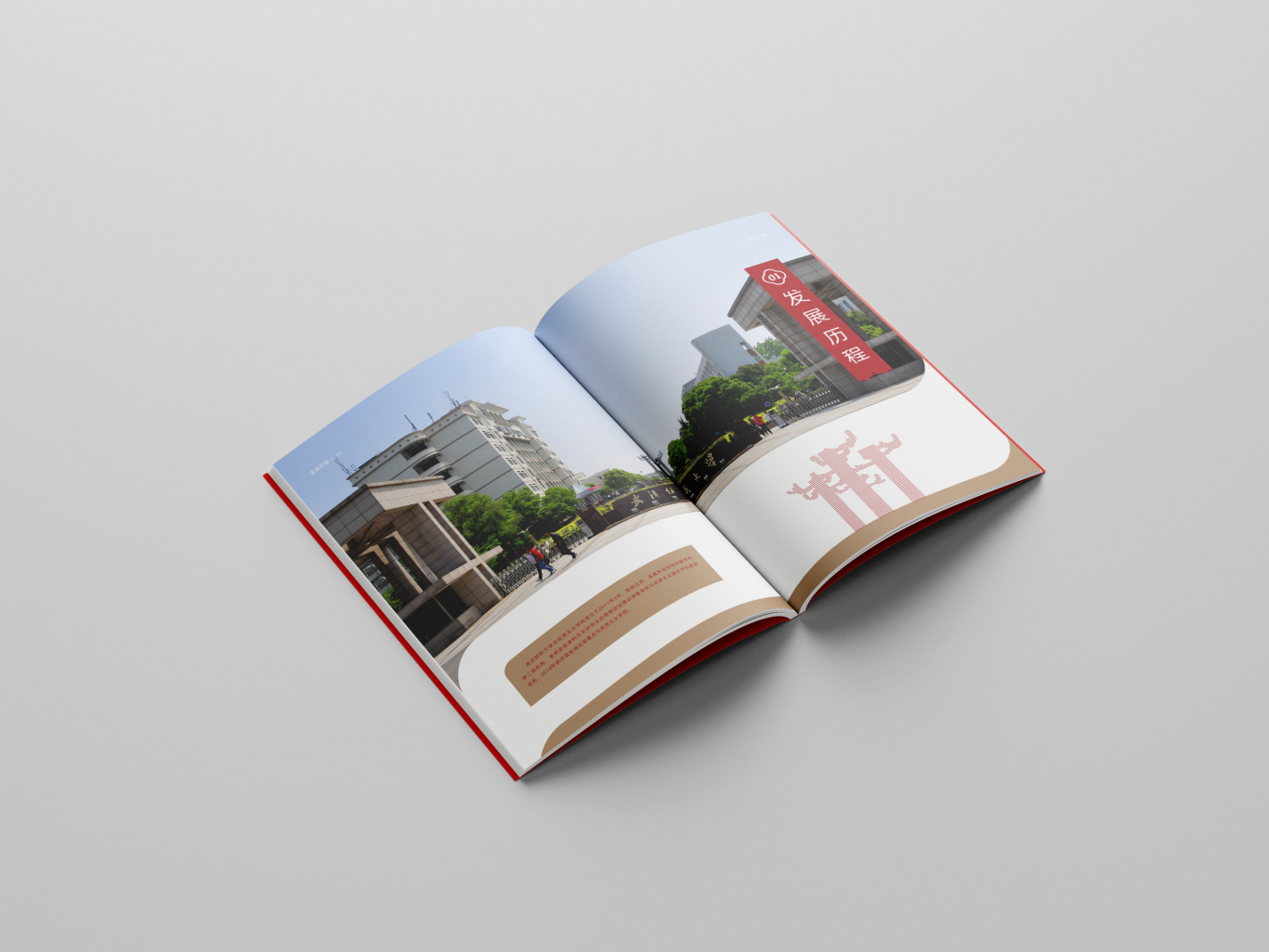 湖北省重点马克思主义学院武汉纺织大学宣传画册设计图2