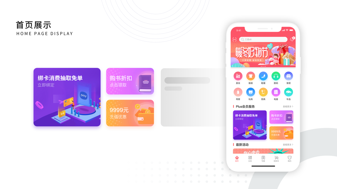 SHOPX商城小程序图3