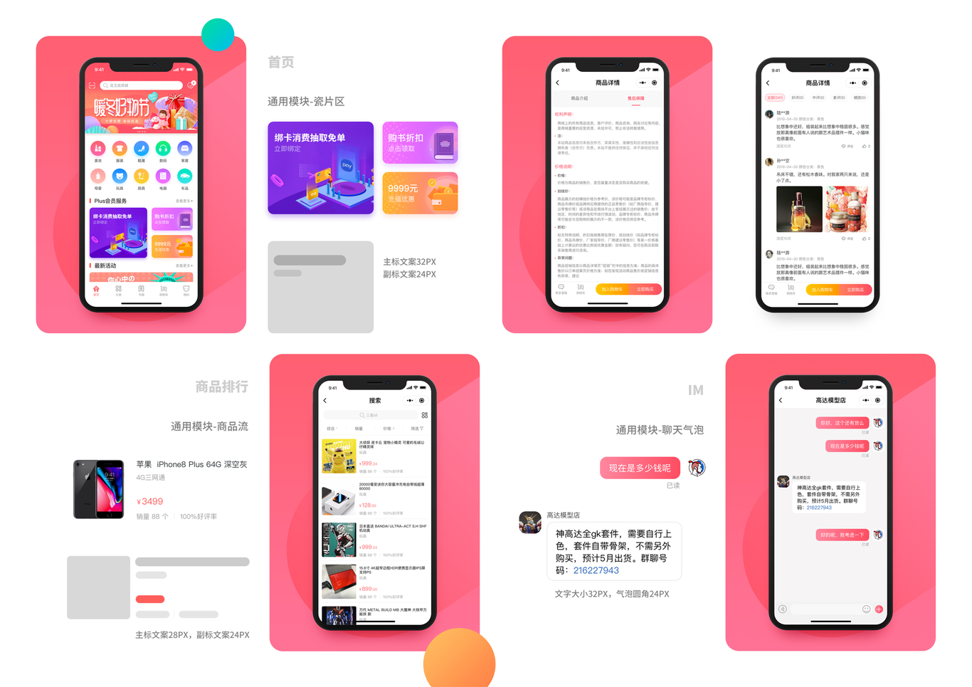 SHOPX商城小程序图7