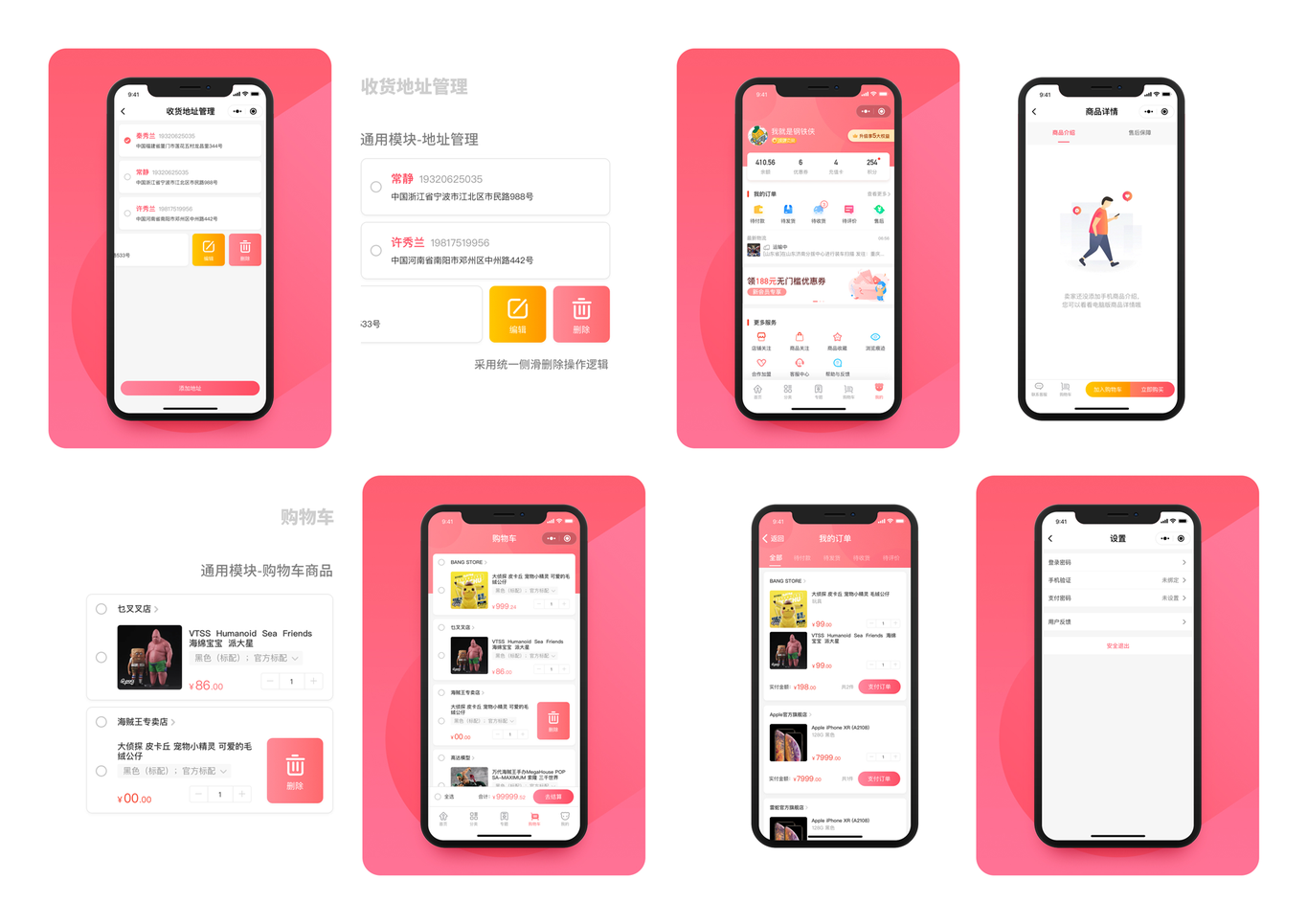 SHOPX商城小程序图8