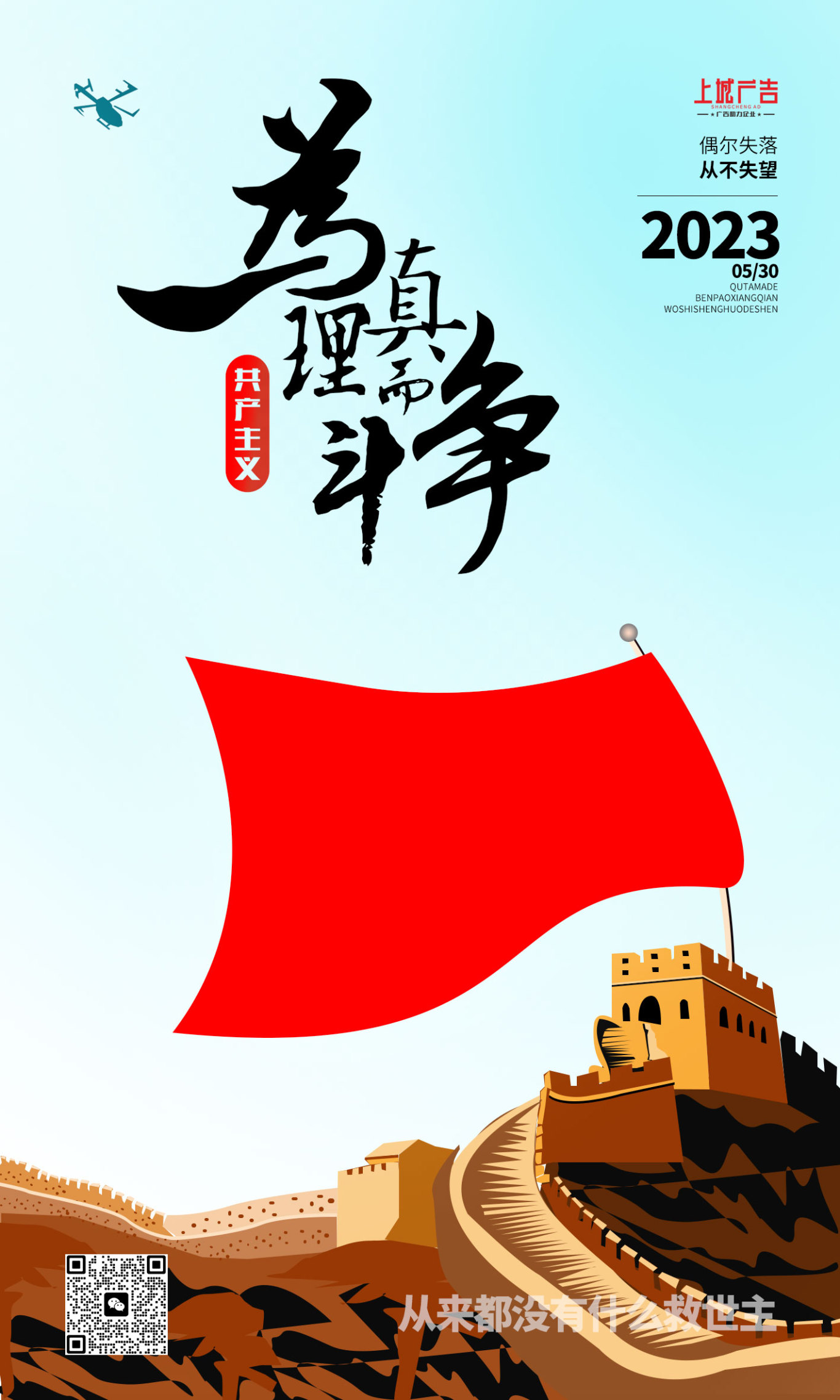 上城广告图1