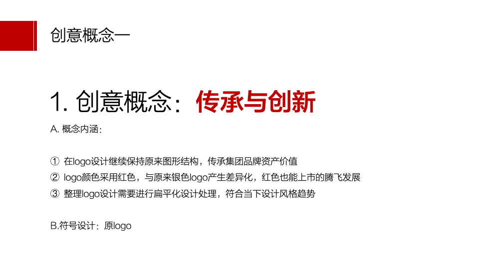 重庆宗申航发品牌LOGO设计策略建议方案图27