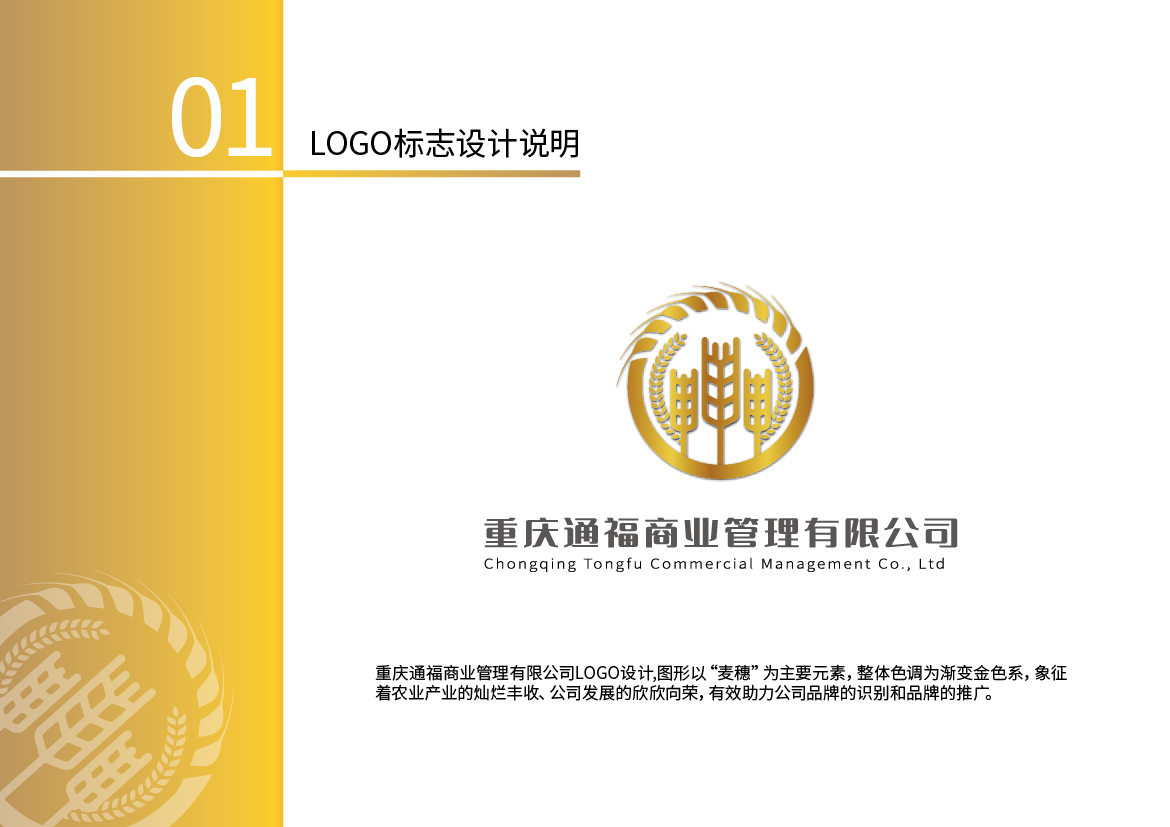 农业化肥公司logo设计图0