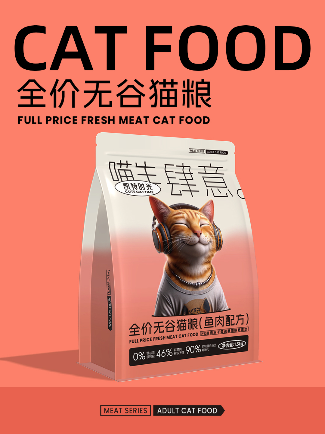 宠物食品包装设计图5