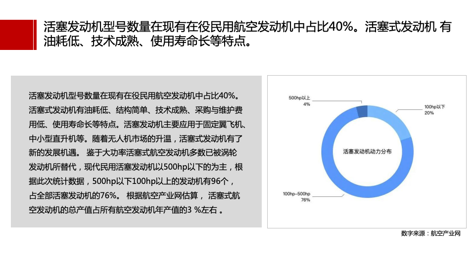 重庆宗申航发品牌LOGO设计策略建议方案图3