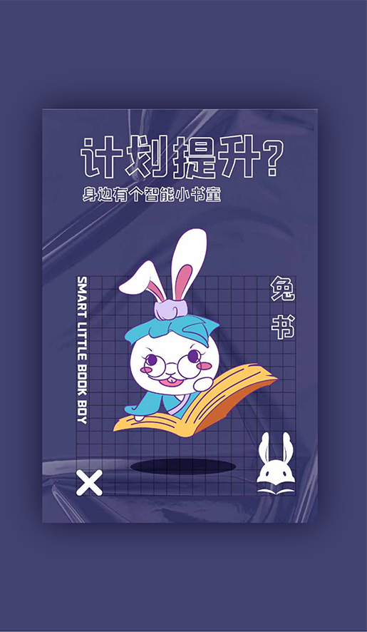 兔书品牌图8