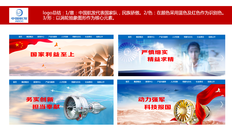 重庆宗申航发品牌LOGO设计策略建议方案图20